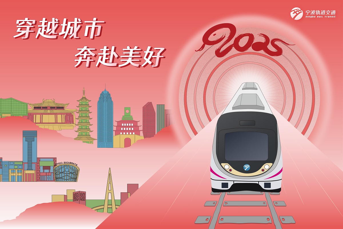 穿越城市，奔赴美好